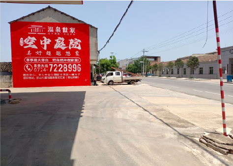 思礼墙体广告如何定价？