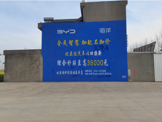 思礼墙固是否有必要刷?