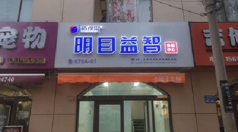 思礼门头店招
