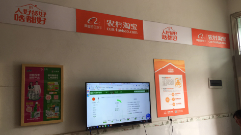 思礼村淘店面装修