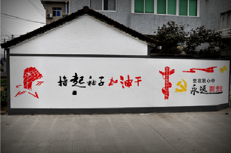 思礼乡村振兴墙体彩绘