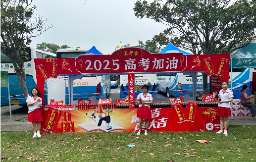 思礼王老吉高考活动搭建