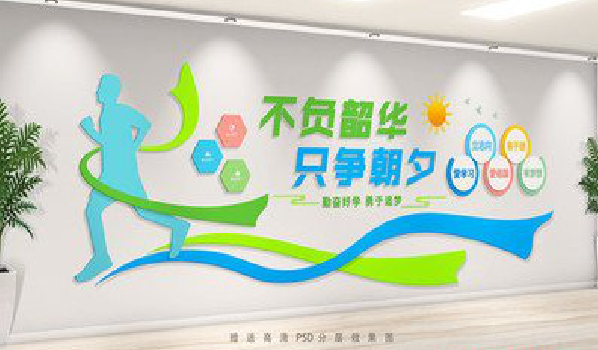 思礼校园室内文化墙如何设计？