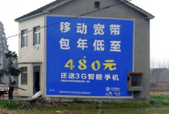 思礼怎么发布户外墙体广告？