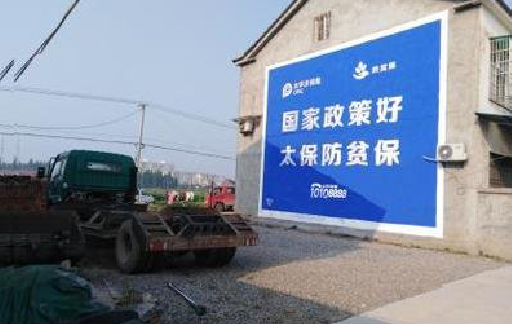 思礼在城镇刷墙体广告会有效果吗？