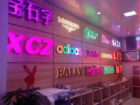 思礼七彩外露发光字的制作工艺。