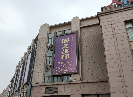 思礼高空喷绘如何安装?