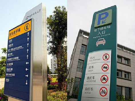 思礼导向标识的设计作用。