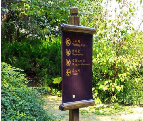 思礼标识牌与环境之间有什么关系？