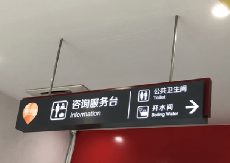 思礼商场标识牌如何和商场整体装修风格保持一致？