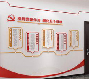 思礼党建文化墙设计方法有哪些？